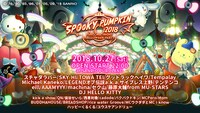「SPOOKY PUMPKIN 2018 ～PURO ALL NIGHT HALLOWEEN PARTY～」告知ビジュアル
