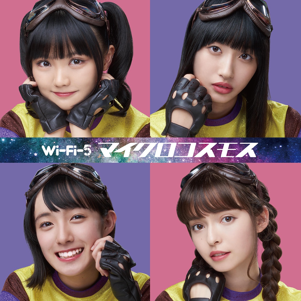 Wi-Fi-5「マクロコスモス」ジャケット