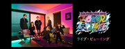 「AAA DOME TOUR 2018 COLOR A LIFE ライブ・ビューイング」ビジュアル