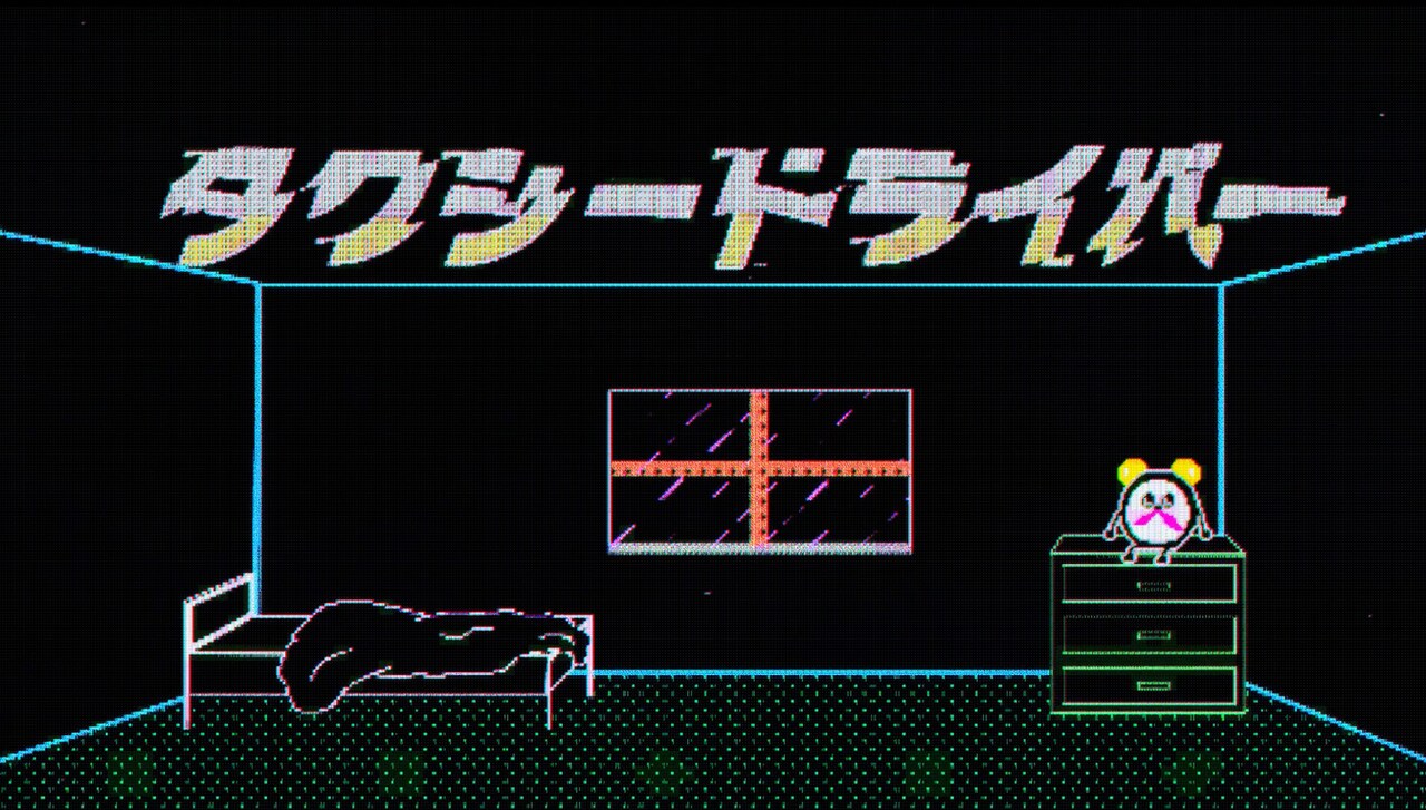 Mom「タクシードライバー」ミュージックビデオのワンシーン。