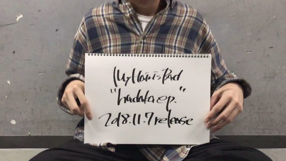My Hair is Bad「hadaka e.p.」トレイラー映像を公開