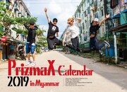 「PrizmaX Calendar 2019 in Myanmar」表紙