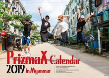「PrizmaX Calendar 2019 in Myanmar」表紙
