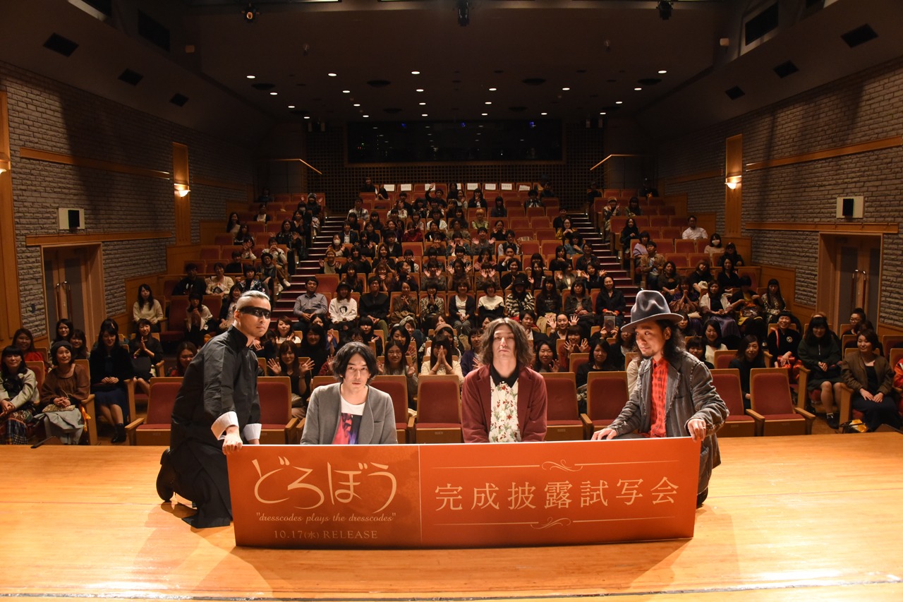 ドレスコーズ「『どろぼう』試写会＆トークショー」の様子。