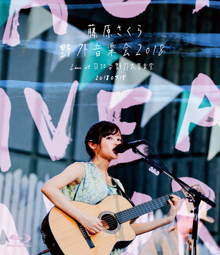 藤原さくら 初のライブ映像作品 アナログを同時リリース 音楽ナタリー 藤原さくら 初のライブ映像作品 アナログを同時リリース 音楽ナタリー