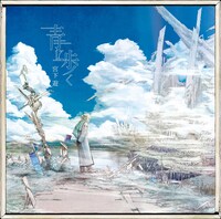 宮下遊「青に歩く」初回限定盤ジャケット