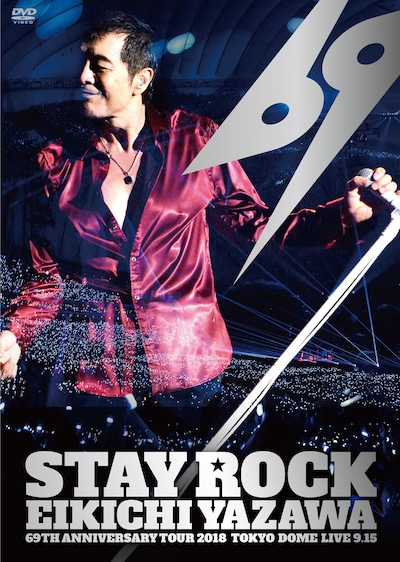 矢沢永吉「STAY ROCK EIKICHI YAZAWA 69TH ANNIVERSARY TOUR 2018」DIAMOND MOON店舗、通信販売先行盤ジャケット