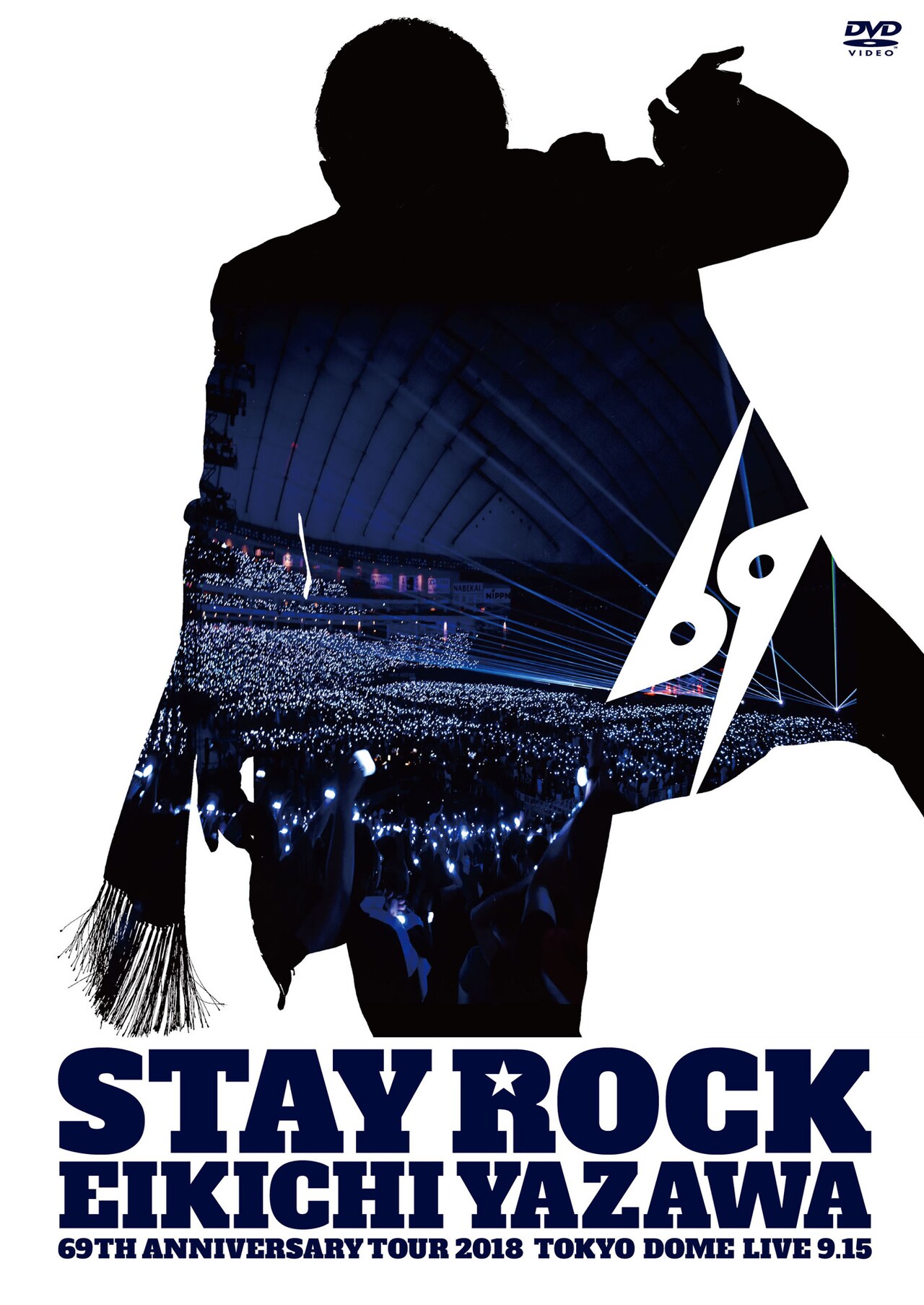矢沢永吉 東京ドーム 還暦ライブ ポスター 矢沢永吉「STAY ROCK」東京ドーム公演がBD/DVDに（動画あり