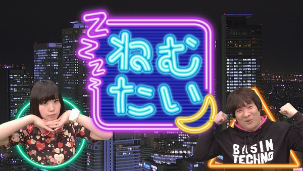 中京テレビ「ねむたい」告知ビジュアル
