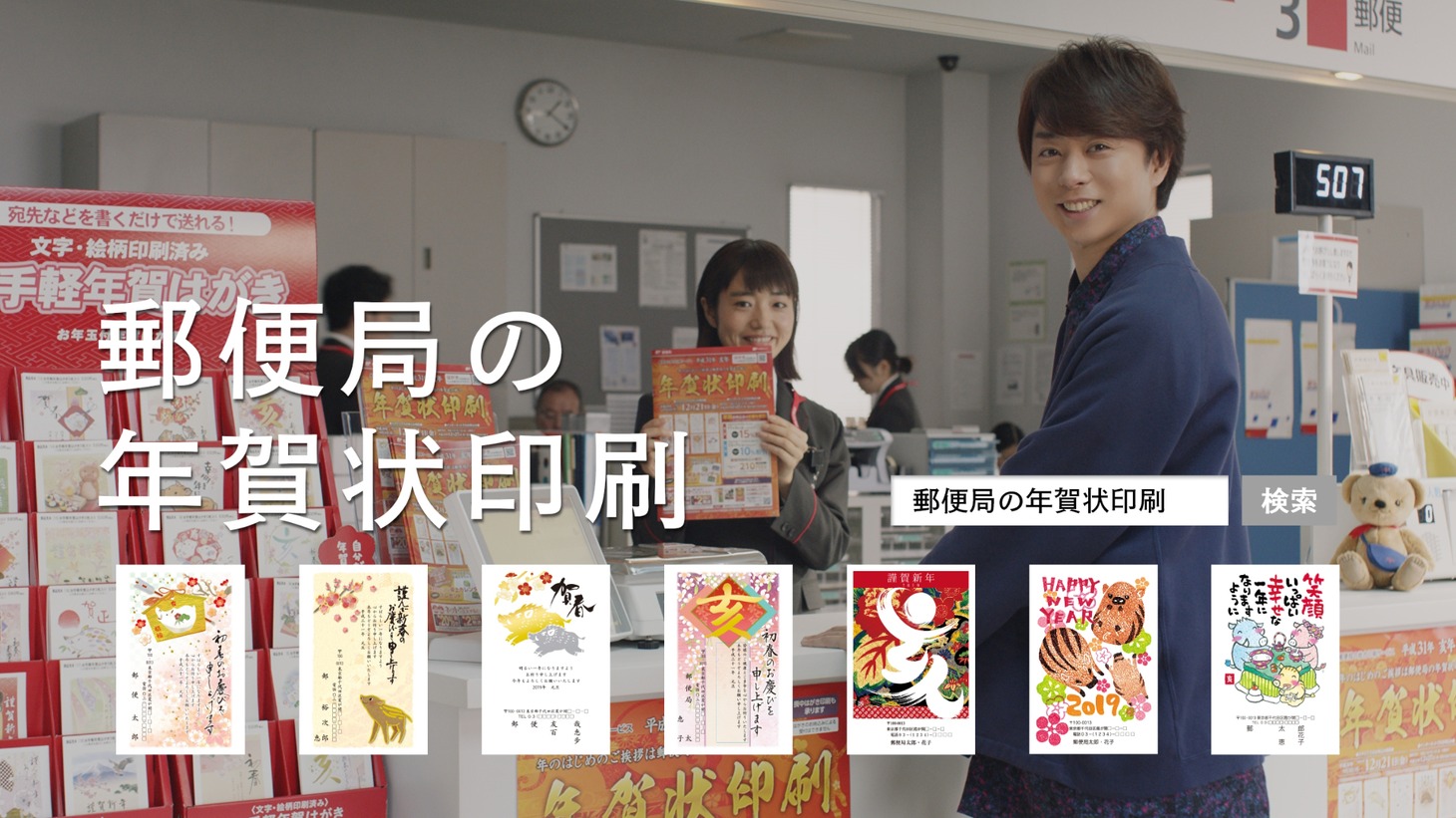 日本郵便の新テレビCM「丸投げ」編のワンシーン。