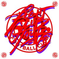 「ファイトクラブツアー2 ～絶対負けられない戦いがそこにある～」ロゴ