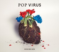 星野源「POP VIRUS」ジャケット