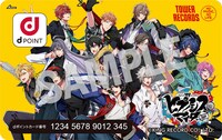 「ヒプノシスマイク×TOWERRECORDS」コラボ仕様dポイントカード