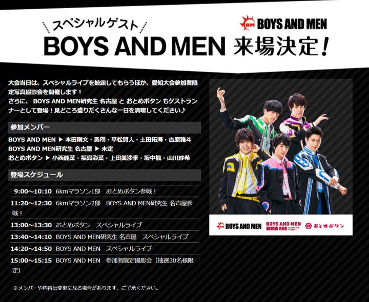 「スイーツマラソンin愛知」告知ビジュアル