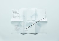 湯川潮音「わたしの子守唄」カスタム盤パッケージ。