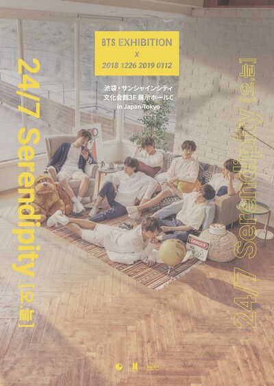 「24/7 Serendipity」ポスター