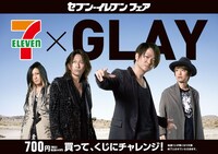 「GLAY × セブン-イレブンフェア」告知ビジュアル