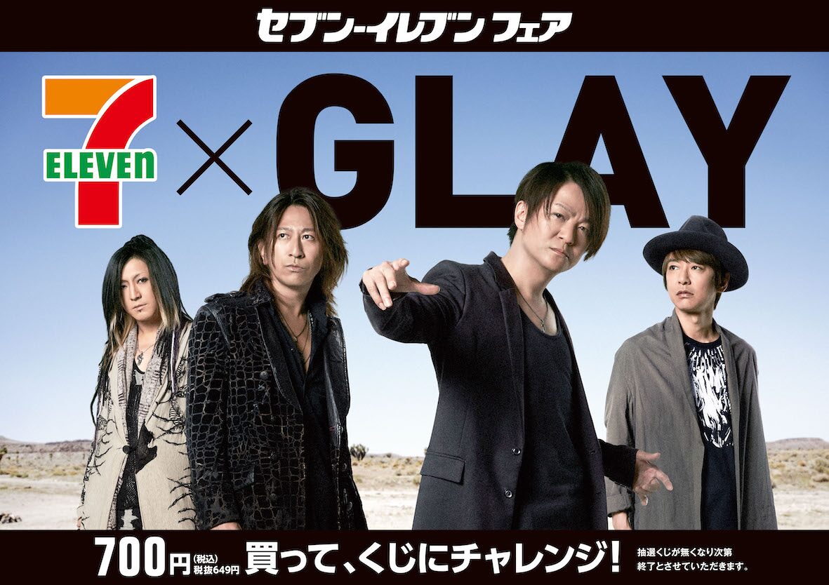 Glay セブン イレブンフェア 告知ビジュアル Glay セブン イレブンフェア決定 新シングル発売記念した無料配信ライブも 画像ギャラリー 1 3 音楽ナタリー