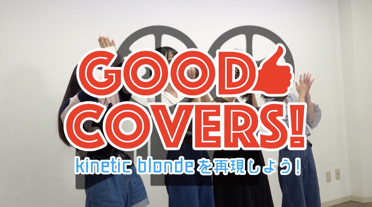 一橋大学 × Good Tears「カレッジ・バトルPV」のワンシーン。