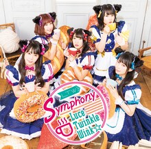 Luce Twinkle Wink☆「Symphony」通常盤Aジャケット