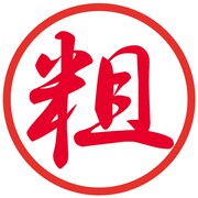 Soakubeats(粗悪ビーツ)ロゴ