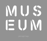 やなぎなぎ「やなぎなぎ ベストアルバム -MUSEUM-」ジャケット（仮）