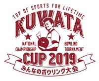 「KUWATA CUP 2019 ～みんなのボウリング大会～」ロゴ
