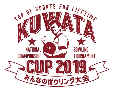 「KUWATA CUP 2019 ～みんなのボウリング大会～」ロゴ