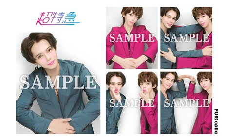 「超特急 プリコラボモード」のフレーム見本。