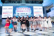 1周年コンサートの開催を受けて感激するラストアイドルファミリー。（撮影：林晋介）