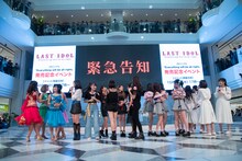 緊急告知を見届けるラストアイドルファミリー。（撮影：林晋介）