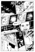 藤岡拓太郎による短編マンガ「チャットモンチーがとまらない『満月に吠えろ』」。