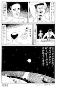 藤岡拓太郎による短編マンガ「チャットモンチーがとまらない『満月に吠えろ』」。