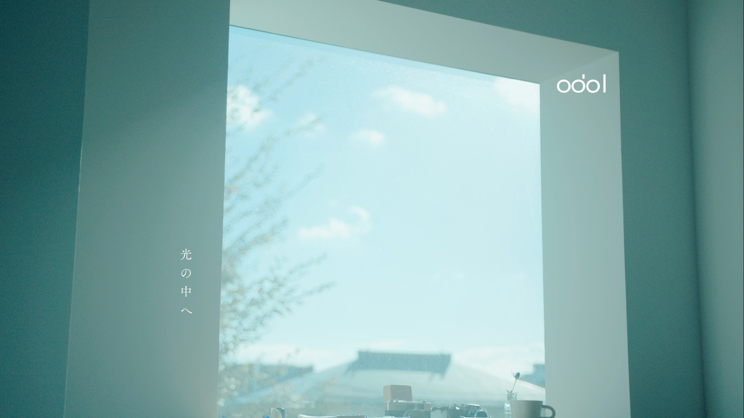 odol「光の中へ」ミュージックビデオのサムネイル。