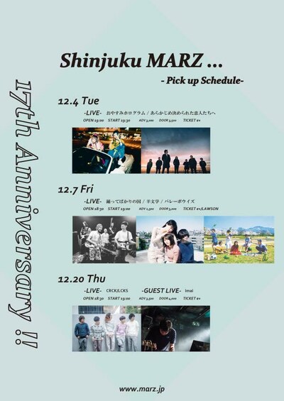 東京・新宿MARZの17周年アニバーサリーイベント告知画像。