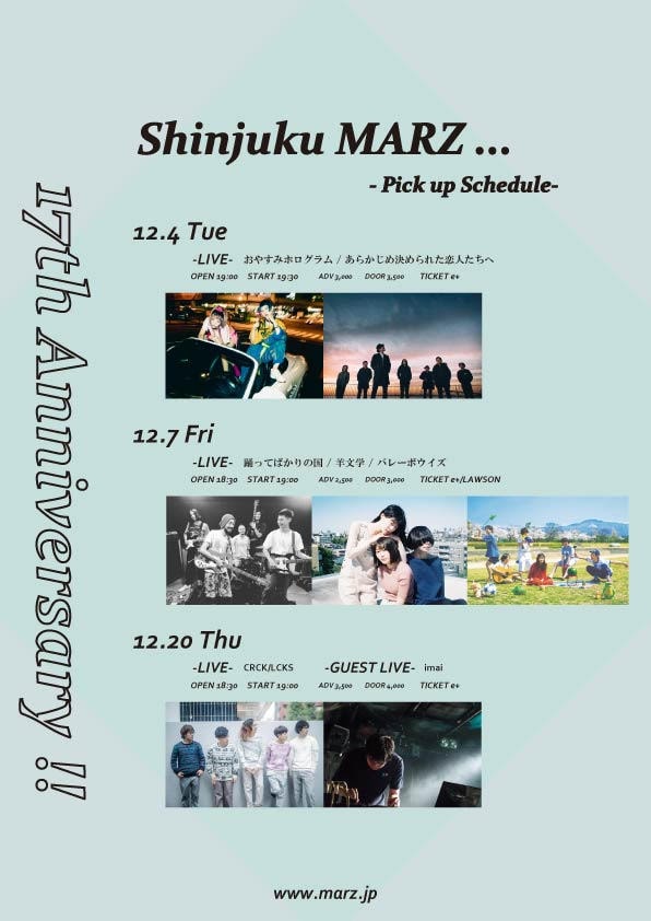 東京・新宿MARZの17周年アニバーサリーイベント告知画像。