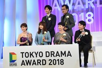 「東京ドラマアウォード2018」登壇者