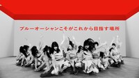 AKB48「NO WAY MAN」ミュージックビデオのワンシーン。（c）AKS/キングレコード