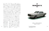 横山剣「僕の好きな車」より。
