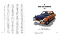横山剣「僕の好きな車」より。