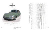 横山剣「僕の好きな車」より。