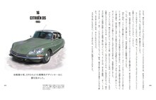 横山剣「僕の好きな車」より。