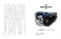横山剣「僕の好きな車」より