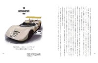 横山剣「僕の好きな車」より