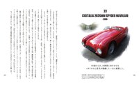 横山剣「僕の好きな車」より