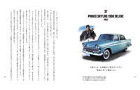 横山剣「僕の好きな車」より