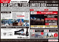 「GLAY SPECIAL 7 LIVES LIMITED BOX THE GLAY HERITAGE」詳細