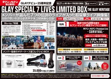 「GLAY SPECIAL 7 LIVES LIMITED BOX THE GLAY HERITAGE」詳細