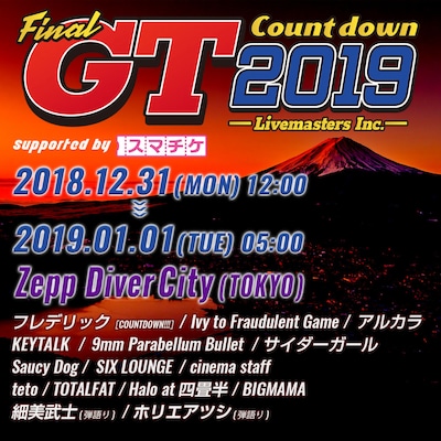 「GT2019」告知画像