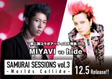 MIYAVI「SAMURAI SESSIONS vol.3 - Worlds Collide -」告知ビジュアル
